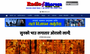 Radiobharosa.com thumbnail