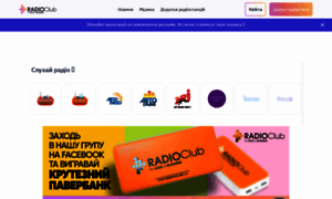 Radioclub.ua thumbnail