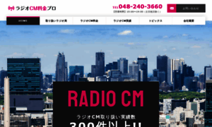 Radiocm-pro.com thumbnail