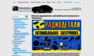 Radiodetalis.ru thumbnail