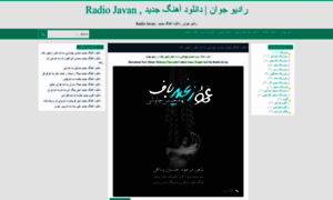 Radiojavanmp3.blog.ir thumbnail