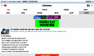 Radiokorea.com thumbnail