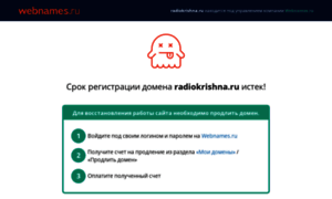 Radiokrishna.ru thumbnail