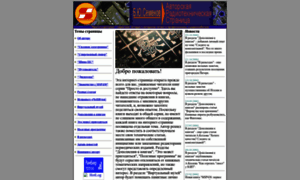 Radioland.mrezha.ru thumbnail