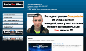 Radiolivemixes.ru thumbnail