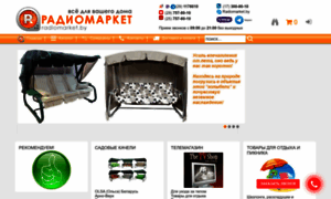 Radiomarket.by thumbnail