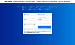 Radiomarket.dp.ua thumbnail