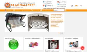 Radiomarket.shop.by thumbnail