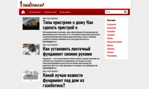 Radionext.ru thumbnail