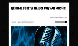 Radiopartner.ru thumbnail