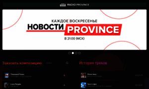 Radioprovince.ru thumbnail