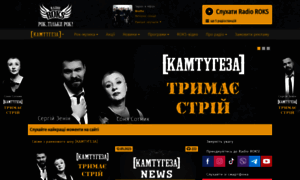 Radioroks.com.ua thumbnail