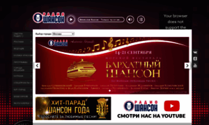 Radioshanson.ru thumbnail
