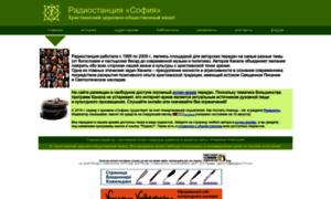 Radiosofia.ru thumbnail