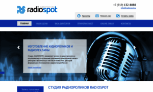 Radiospot.ru thumbnail