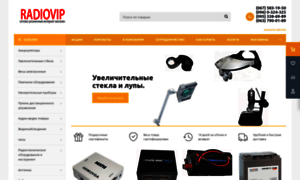 Radiovip.com.ua thumbnail