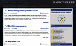 Radiowolf.ru thumbnail