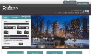 Radisson.cn thumbnail