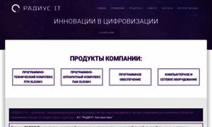 Radius-it.ru thumbnail