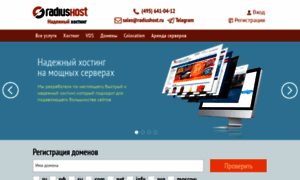 Radiushost.ru thumbnail