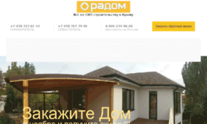 Radom.com.ua thumbnail