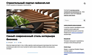 Radosvet.net thumbnail