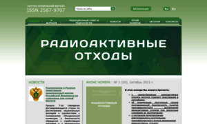 Radwaste-journal.ru thumbnail