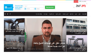 Rafah-news.net thumbnail