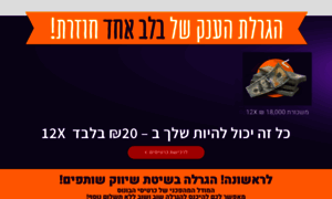 Raffle.belev-echad.org thumbnail