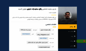 Rafig256.ir thumbnail