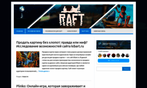 Raft-game.ru thumbnail