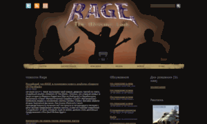Rage-online.ru thumbnail