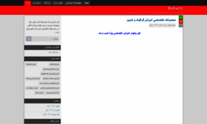 Rahagfx.blog.ir thumbnail