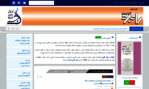 Rahbord-mag.ir thumbnail