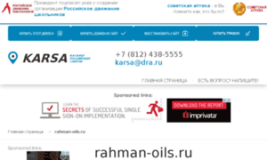 Rahman-oils.ru thumbnail