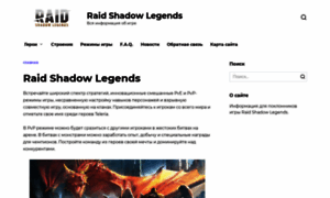 Raid-shadow-legends.su thumbnail
