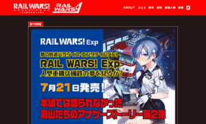 Rail-wars.com thumbnail