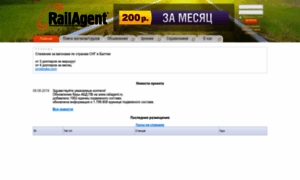 Railagent.ru thumbnail