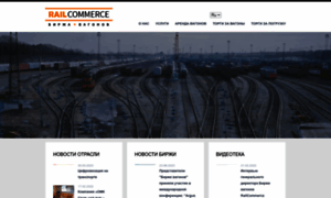 Railcommerce.com thumbnail