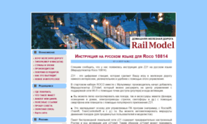 Railmodel.ru thumbnail