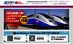 Railtravel.com.hk thumbnail