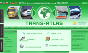 Railway.trans-atlas.ru thumbnail