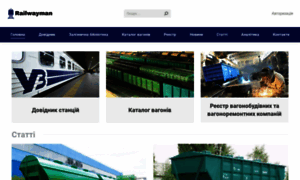 Railwayman.com.ua thumbnail