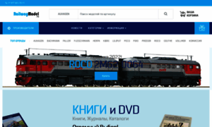 Railwaymodel.ru thumbnail