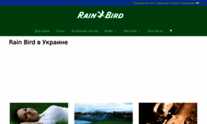 Rain-bird.com.ua thumbnail