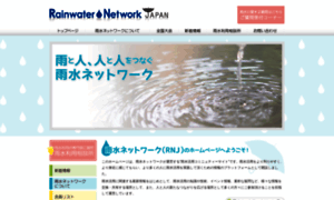 Rain-net.jp thumbnail