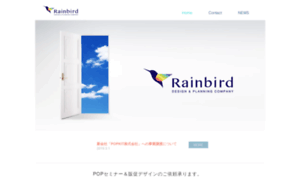 Rainbird.co.jp thumbnail