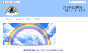 Rainbow-bridge.com.hk thumbnail