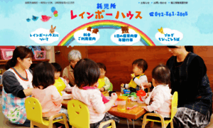 Rainbow-house.jp thumbnail