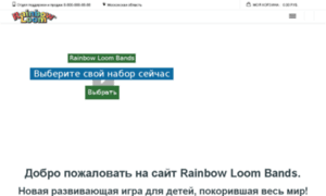 Rainbow-loom.info thumbnail